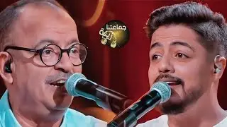 ديو رائع بين الفنان إيهاب أمير والفنان فيصل - خليني بعيد  في سهرة جماعتنا زينة🥰❤️ #ihab_amir #ترند