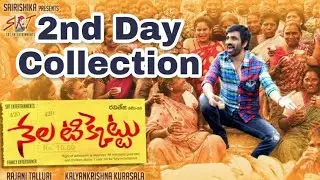 Nela Ticket 2nd Day Box Office Collection | Ravi Teja | Nela Ticket 2nd Day Collection | 26 May 2018