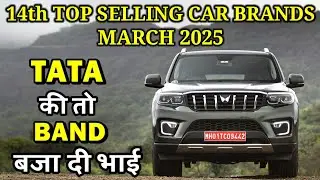 Top Selling Car Brands March  2025 in India | एक बार फिर Mahindra कि सरकार | March sales report