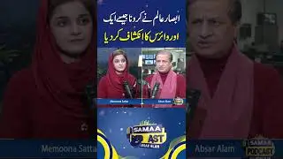 Absar Alam Reveals Spread of Another Virus Similar to Corona | SAMAA TV