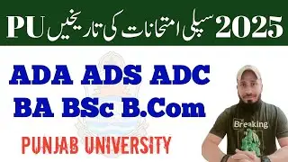 PU 2025 Supply Exams Date of ADA ADS ADC BA BSc B.Com | Punjab University Supply Exams Date 2025
