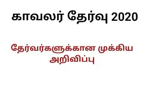 PC EXAM 2020RESULT,FINAL ANSWER KEY DATE