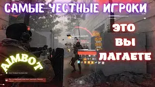 КЛАН СССР - ИНДИВИДУУМЫ В ТЁМНОЙ ЗОНЕ | The Division 2