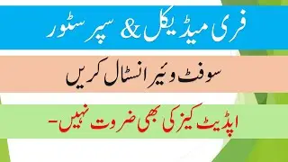 Free install medical and super store software no need expiry keys  || Part-1