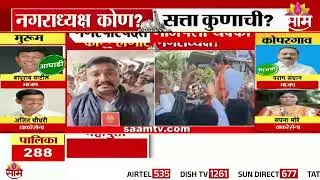 शहादा नगरपरिषदेत भाजपला धक्का, जनता विकास आघाडीचे अभिजीत पाटील विजयी | Election Result