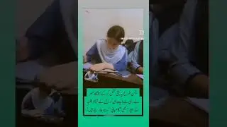 mashur tiktok ki behny board ke exam MN cheating krti pakri gai🤔