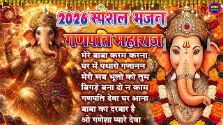 2026 Nonstop Ganesh Bhajan | नॉनस्टॉप गणेश भजन |  Ganpati Baba Latest Bhajan 2026 | Nonstop bhajan