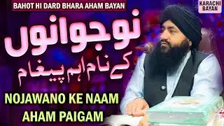 Karachi Bayan | Nojawano Ko Aham Paigam  | Mufti Zia Ahmed Qadri Rizvi Official