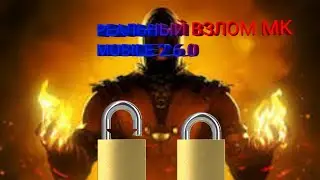 ВЗЛОМ MORTAL KOMBAT MOBILE. 3 РАБОЧИХ СПОСОБА В ВЕРСИИ 2.6.0