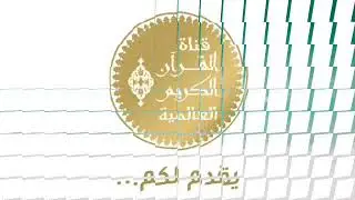 ثلة من قراء العراق الطيبين يبدعون في مقام البيات