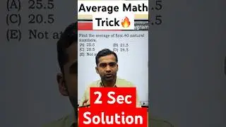 #hssccetupdate #mathtrick #hsscpyq #hsscmathtrick #sscmathtricks