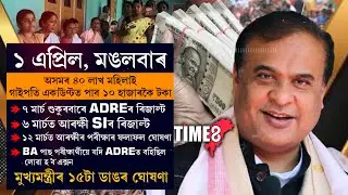 Time8 News