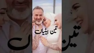 Jis Ki 3 Betiyan Hui 😍||Mufti Tariq Masood||Islamic Status||ak Deen ki baten{علیشا خان}🥀🕊️#shorts