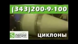 Циклоны ЦН-15-1200 со склада производителя
