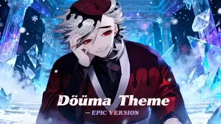 Demon Slayer S3 | Douma Theme &ndash; EPIC ANIME ORCHESTRAL | 鬼滅の刃