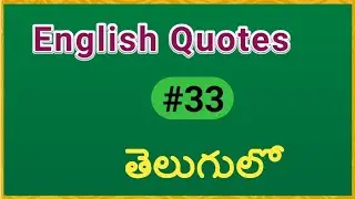 Quotations #33 | English Quotes in Telugu | Sukthulu | #bRightnSnappyshow