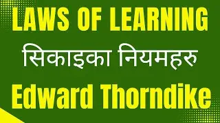 Laws of Learning || सिकाइका नियमहरु || Edward Thorndike