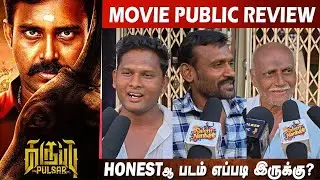Day 2 Karuppu Pulsar Review | Karuppu Pulsar Public Review | Karuppu Pulsar Movie Review | Dinesh