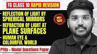 Complete Physical Science Class 10 | Rapid Revision | Board Exam 2026 | In Telugu | Bhaskar Anna