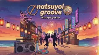Natsuyoi Groove｜和風ヴィンテージサマーポップ｜Japanese Vintage Summer Pop