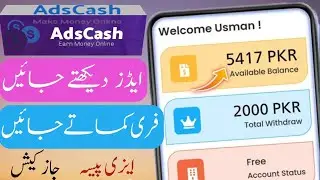 AdsCash Earn Money Online | Adscash App Free  earning | adscash account kaise banaye |Just Education
