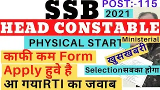 SSB HCM Total Form Apply 2025 | SSB HCM Total Form Apply RTI Answer 2025| SSB HCM RTI 2025 | SSB HCM