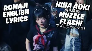 Hina Aoki - Muzzle flash! / 青木陽菜「マズルフラッシュ！」/ Lyrics Video (Romaji, English)