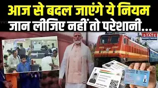2026 New Rules India:1 जनवरी 2026 से बदल जाएंगे ये 5 बड़े नियम |Salary Hike, Farmer ID, PAN-Aadhaar