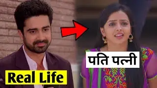 Shlok ( iss pyaar ko kya naam doon ek baar phir ) Real Life Wife | avinash sachdev real life