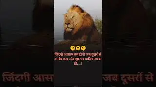 motivational speech #shorts #safalta ki soch #viralshorts #india