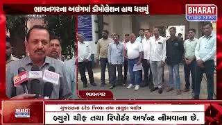 ભાવનગરના અલંગમાં ડીમોલેશન હાથ ધરાયું | Demolition Undertaken at Alang in Bhavnagar