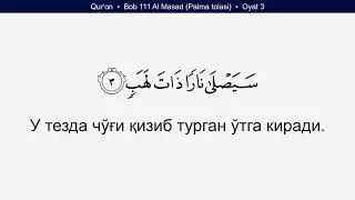 Quran 111 Surah Al Masad Palma tolasi Uzbek
