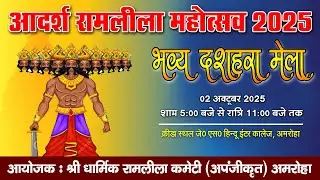 Dasehra Mela, दशहरा मेला , रामलीला मैदान अमरोहा | 🔴 LIVE #rrliveevents #amroha