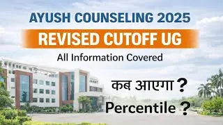 Revised Cutoff 2025 ⚡ - Ayush UG Detailed info. Covered | Kab Ayega? Kitna Percentile? 