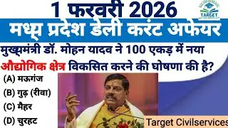 1 Febuary 2026 Madhya Pradesh daily current affairs and download pdf @TargetCivilServices21