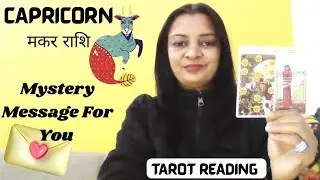 🔮CAPRICORN मकर राशि ♑📩MYSTERY MESSAGE FOR YOU FROM UNIVERSE |Timeless | Tarot Reading Hindi