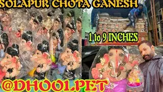 Chota Ganesha Idols Vlog at Dhoolpet | Solapur Small Ganesh 2022 | Hyderabad Ganesh Idols 2022