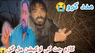 Kazim Jutt ki location mill gaei😱. ||. Kazim Jutt ko bacha lo || Ali Tarelli 