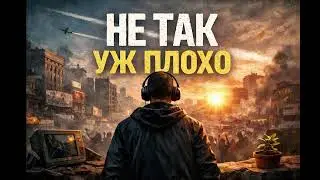 Не так уж плохо L A I Russain Rap Los Angeles!