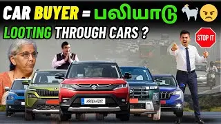 Car Buyer = பலியாடு 🐐😡 | India&rsquo;s BIGGEST Legal Car Scam 🚨