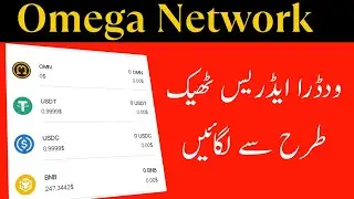 Omega Network Withdrawal Wallet || Omega Coin withdrawal || Pak Turk Academy