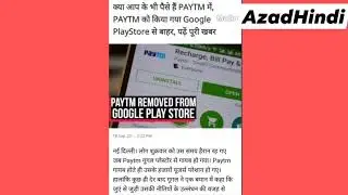 paytm app  bake in google play store|new update paytm account kaise banaye| new update paytm