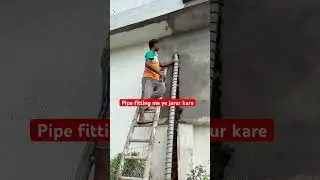 Pipe fitting me ye jarur kare