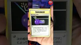Base Set Pokemon Cards from Japan - Trainer #shorts #pokemon #pok&eacute;mon #ポケモン #pokemontcg #tcg #ポケカ