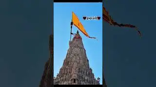 jai Dwarkadhish 🙏. jai shree Krishna 🙏. #dwarkadhish #krishna #radhakrishna #viralvideo #trending