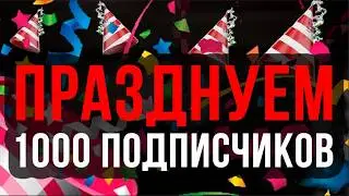 1000 ПОДПИСЧИКОВ И Я НЕ ШУЧУ / ШАХМАТЫ НА LICHESS.ORG + ТАНКИ + КОНТЕР СТРАЙК