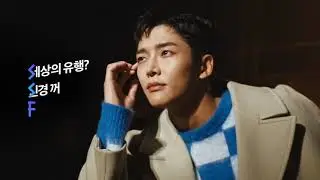 Rowoon Cut at SSF SHOP Fashion Model #Rowoon