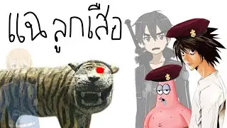 ผมรู้สึกแย่กับการเข้าค่ายลูกเสือครั้งนี้