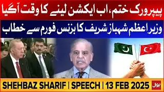 PM Shehbaz Sharif Speech At Business Forum | Pak Turkey Relation | 13 Feb 2025