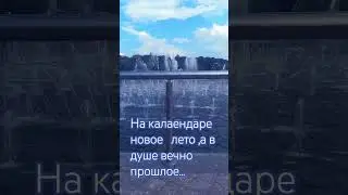 добрый #music #day #funny #my #shortvideo #beautiful #family #природа #moscow #подпишись #short#❤️❤️